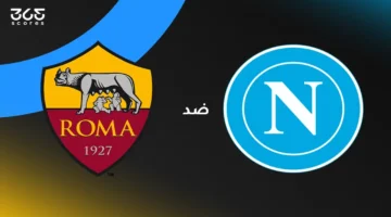 قبل الصافرة.. موعد مباراة نابولي وروما والقنوات الناقلة والتشكيل المتوقع